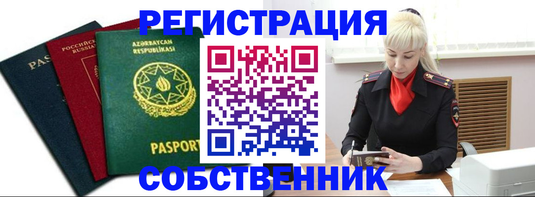 временная регистрация для всех в Нижнем Ломове