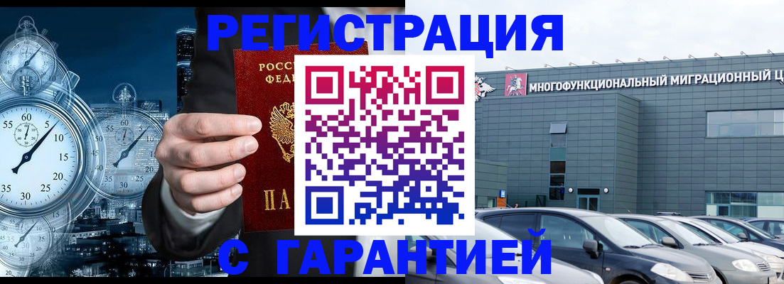 временная регистрация законно в Нижнем Ломове