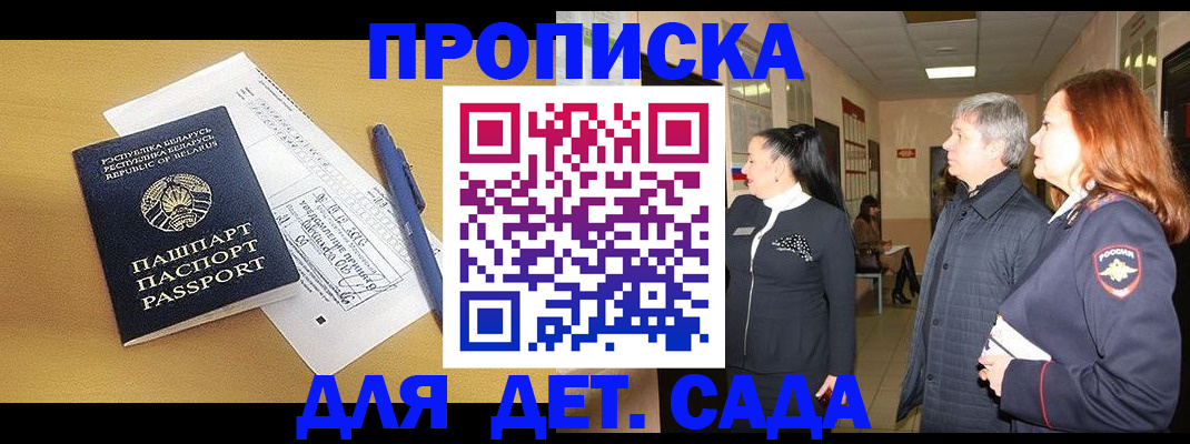 регистрация для дет. сада в Нижнем Ломове