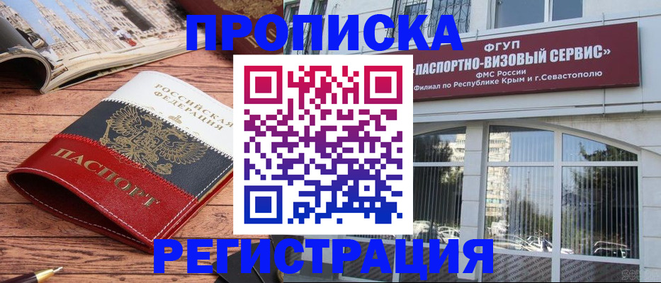 купить прописку в Нижнем Ломове